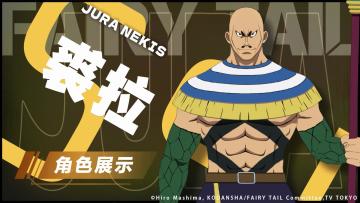 游戏公告 | 限时活动裘拉返场！