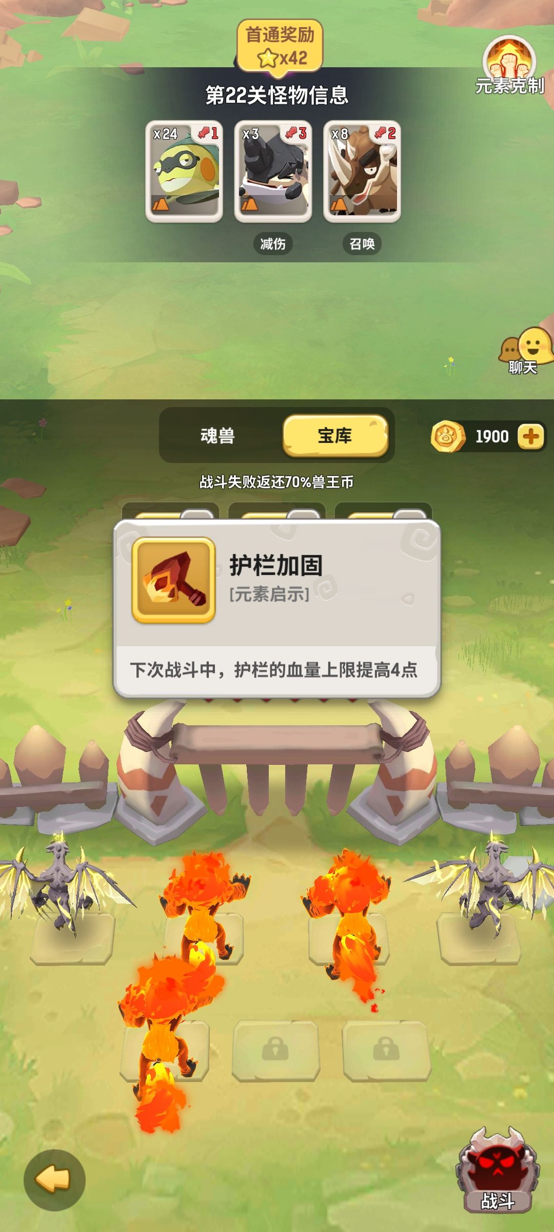 【元素启示】ss6道具篇(道具使用) 2