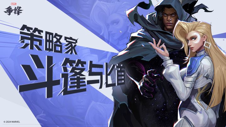 光影之歌 - 斗篷与匕首 |《漫威争锋》英雄介绍截图