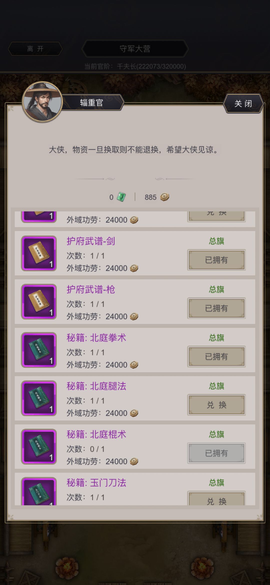 我道具呢? 2