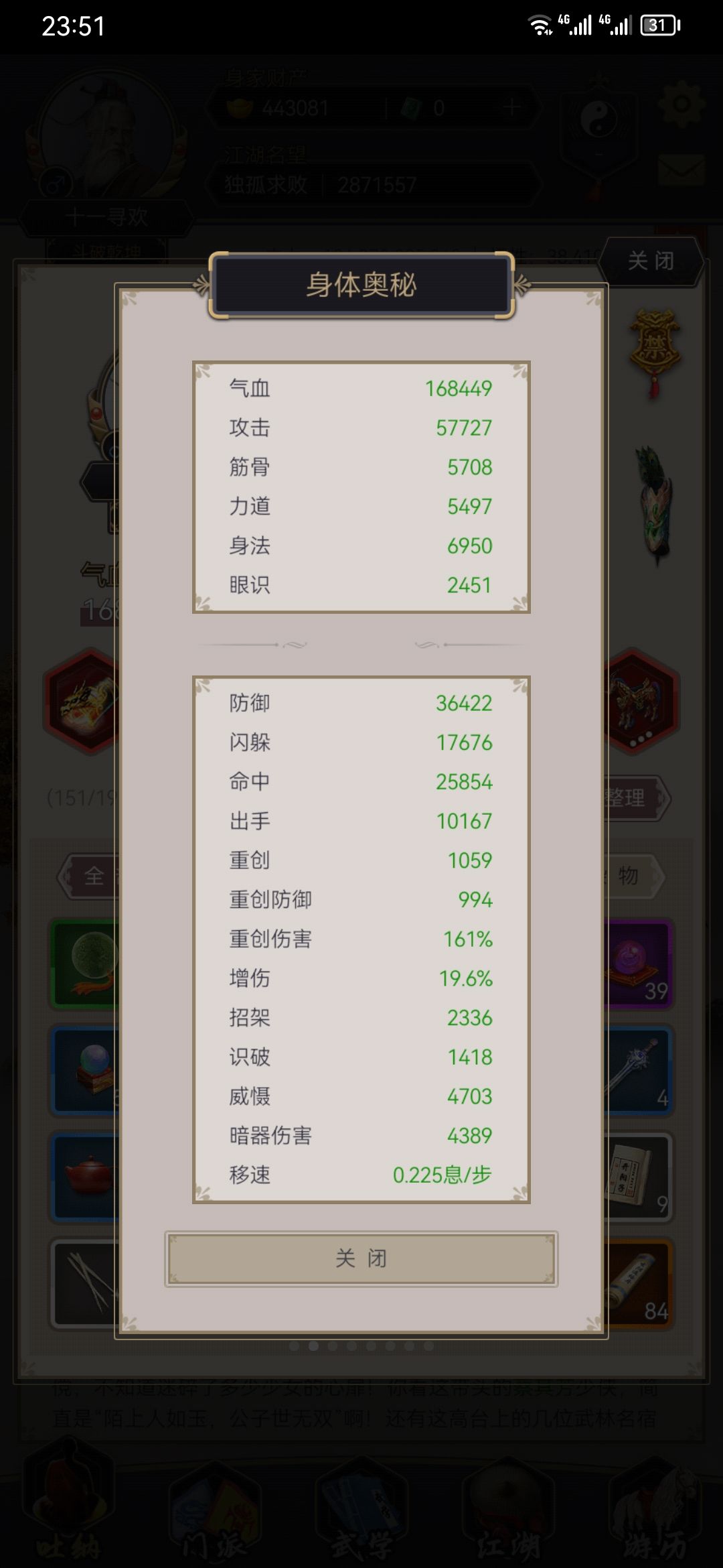 小氪身法腿腿过七星纪念 2