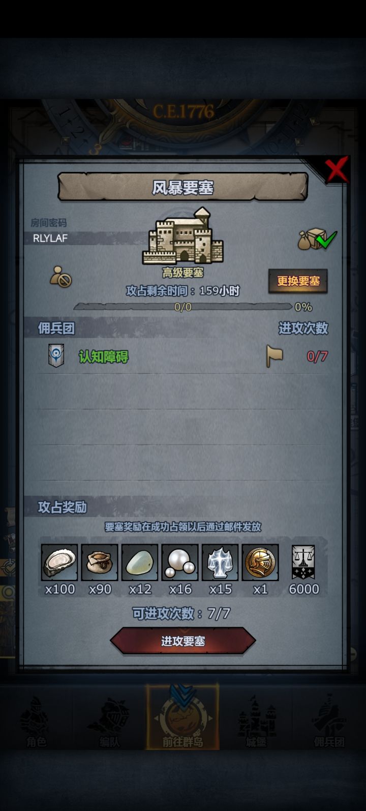 周塞车车截图