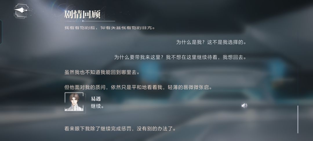 这个星际副本易遇好冷漠 6