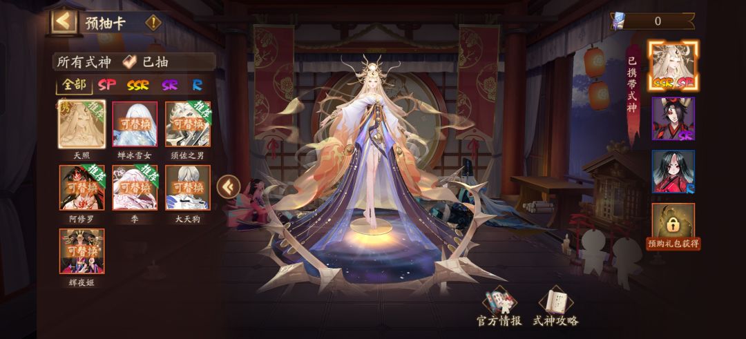 第一次玩阴阳师 1