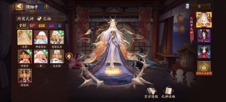 第一次玩阴阳师截图