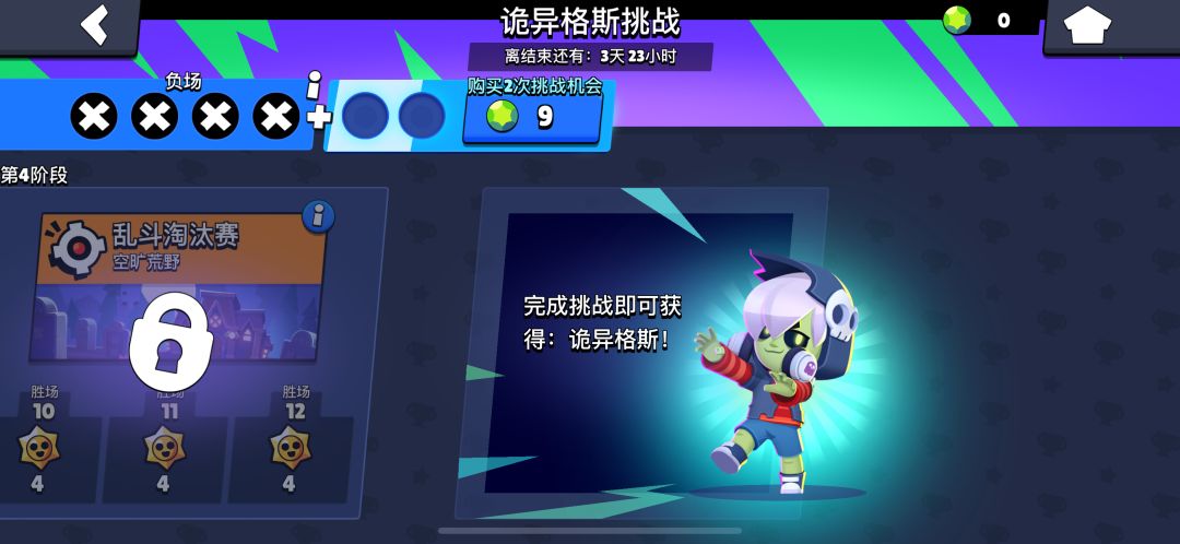 格斯 2