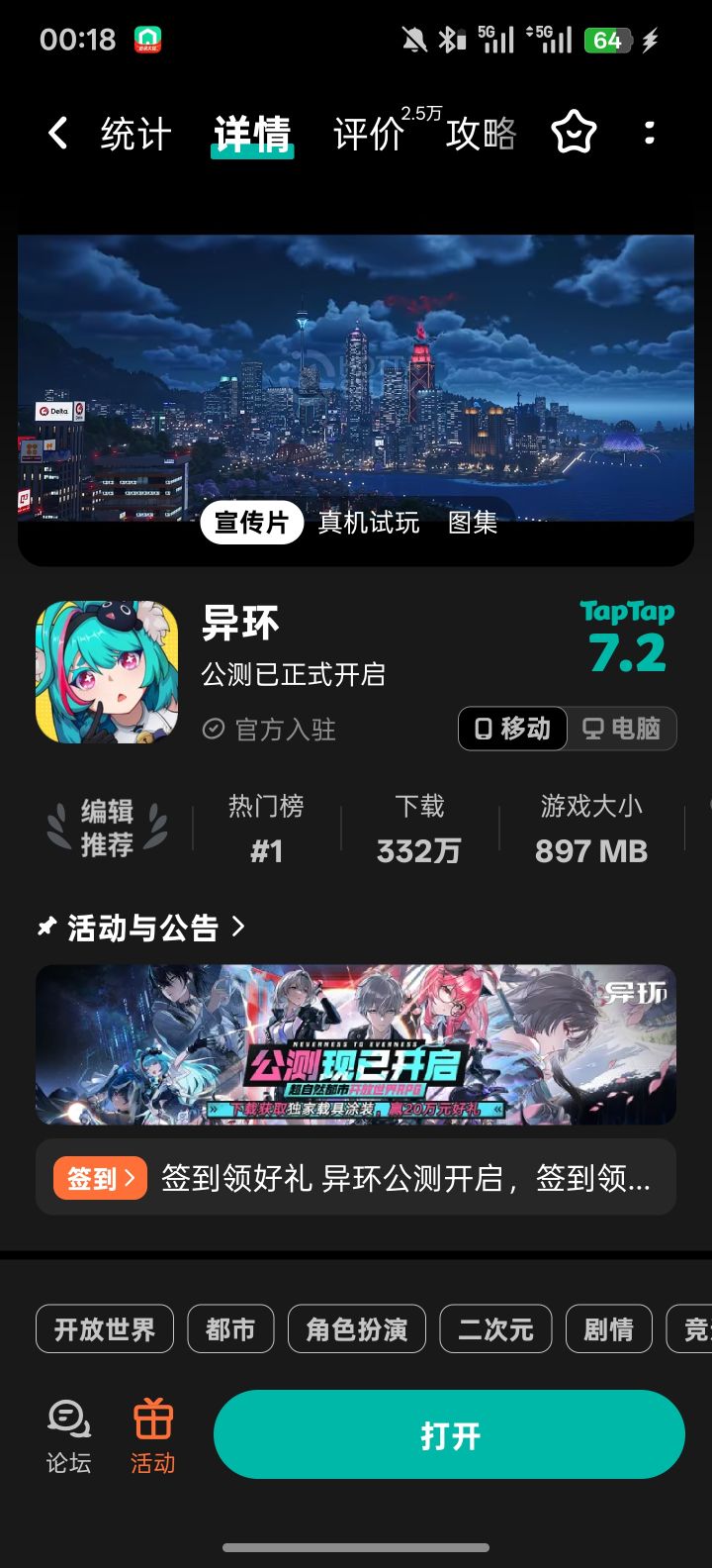 评分居然还有7.2截图