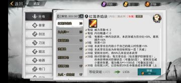 萌新必看（解锁三十级秘籍）