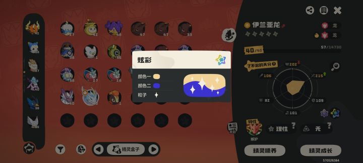 真好看截图