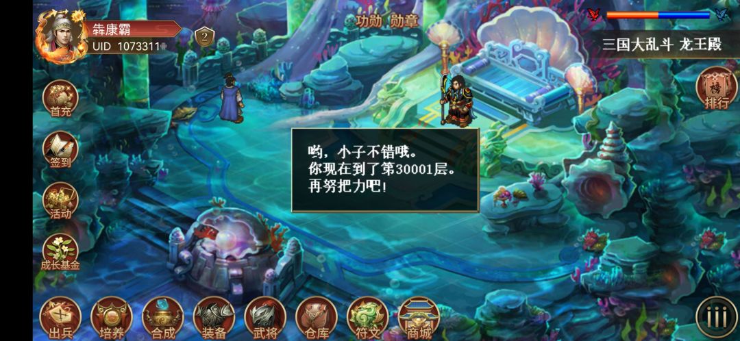 30000层记录一下 1