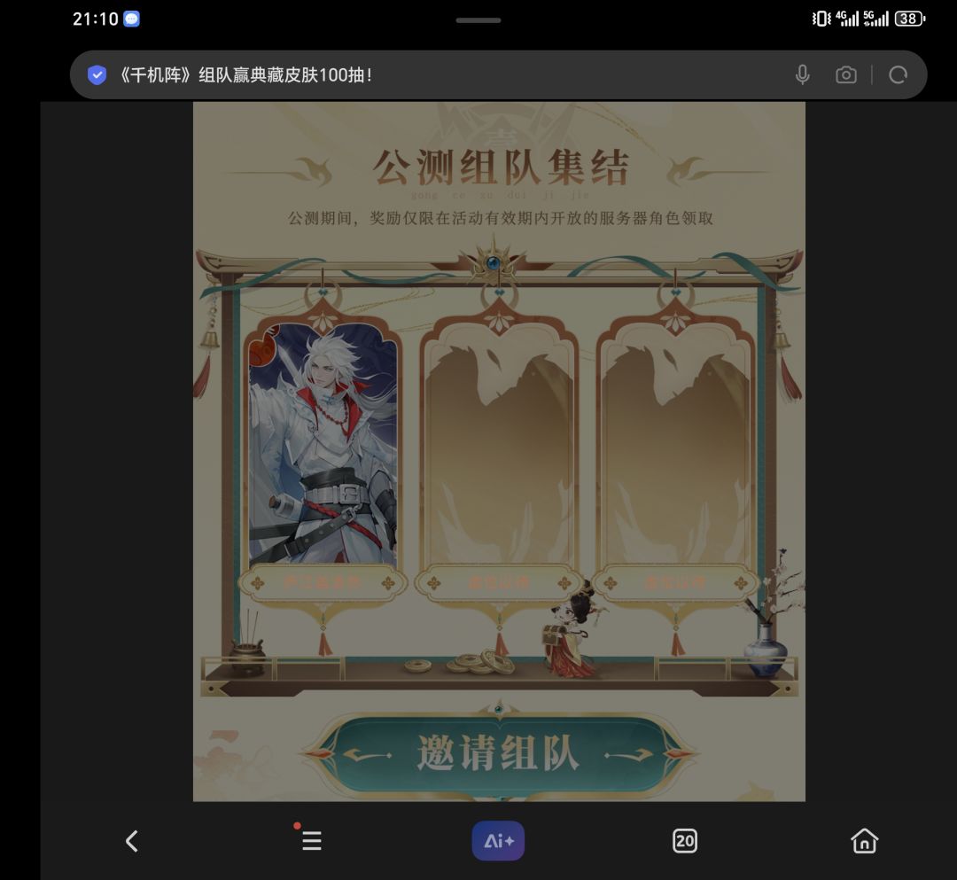 千机阵组队100抽 1
