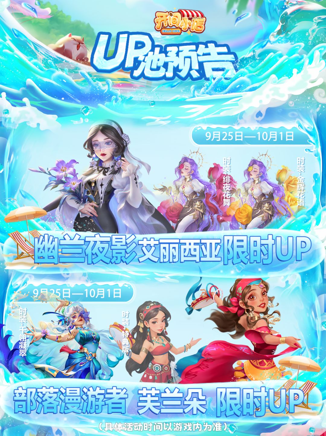 █【本期UP预告】小店雇员-限时UP! 1