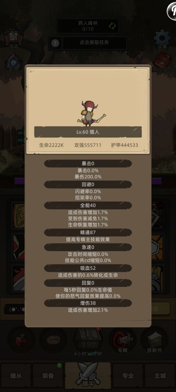 现在都不避人了是吗？截图