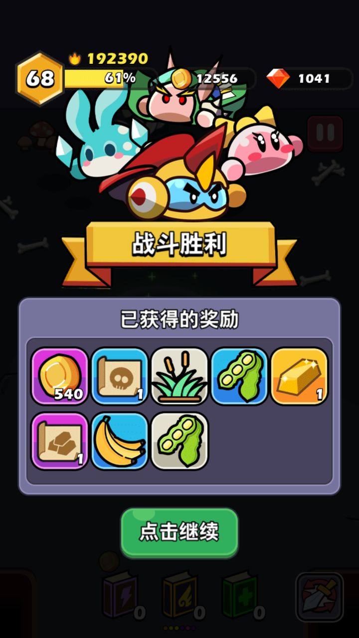 终于十人口了截图