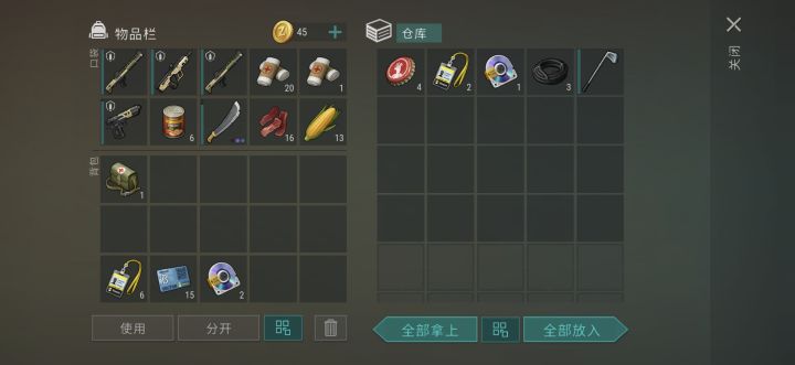 给爷们整得直接无法了截图