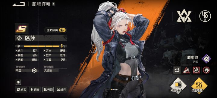 洛莎是不是没救了？截图