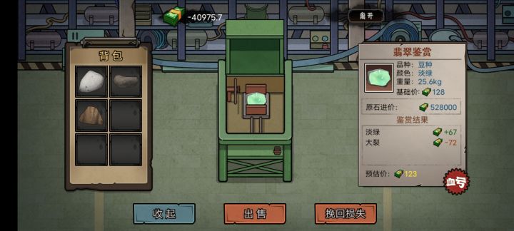 赌石啊！！！截图