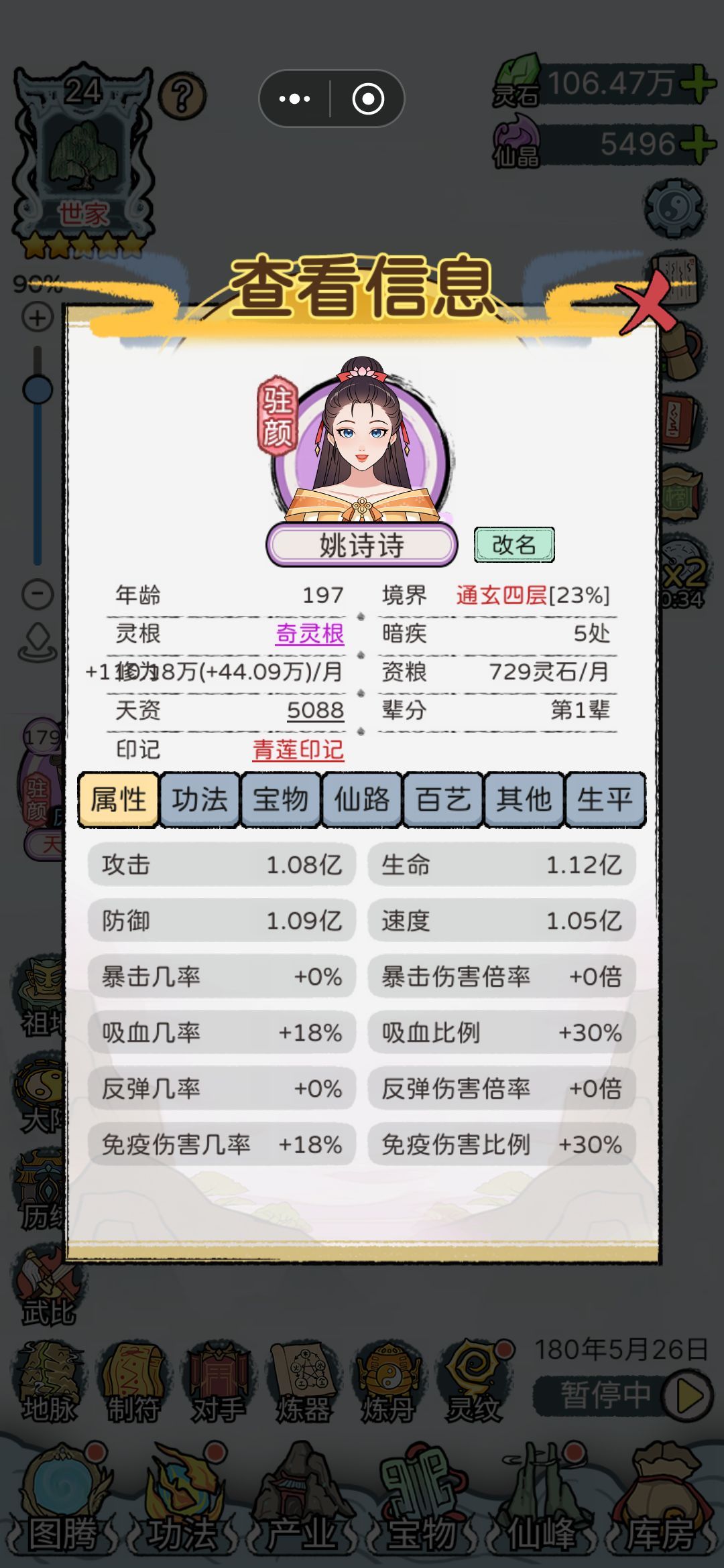 两代速通, 3