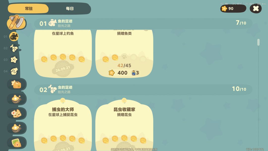 肝了大半,该睡觉了 2