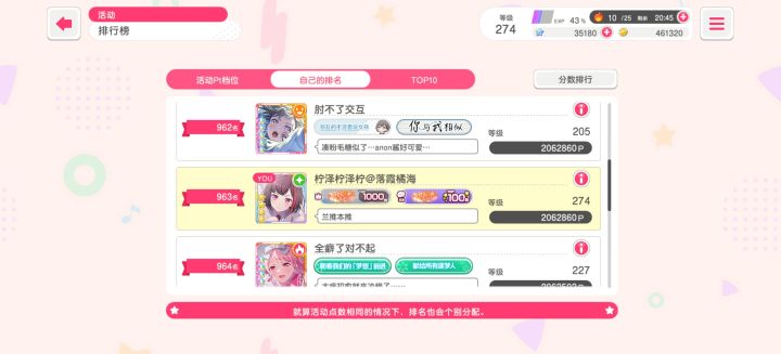 保千大成功截图