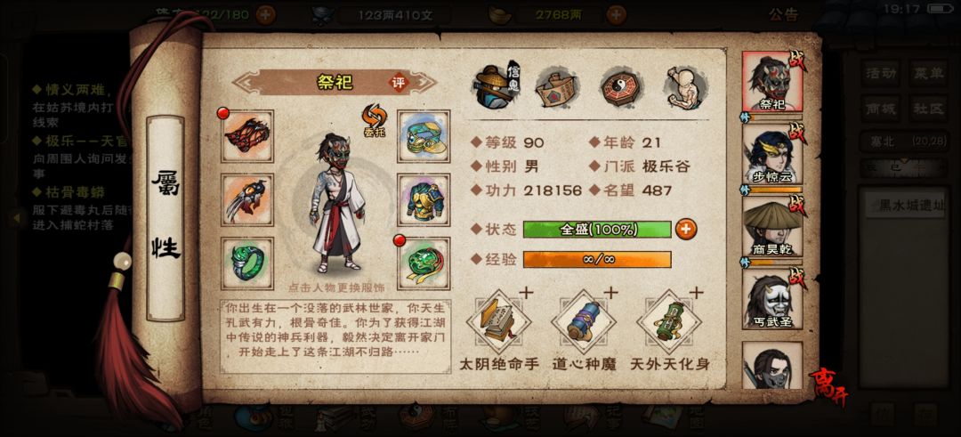 洗脉 2