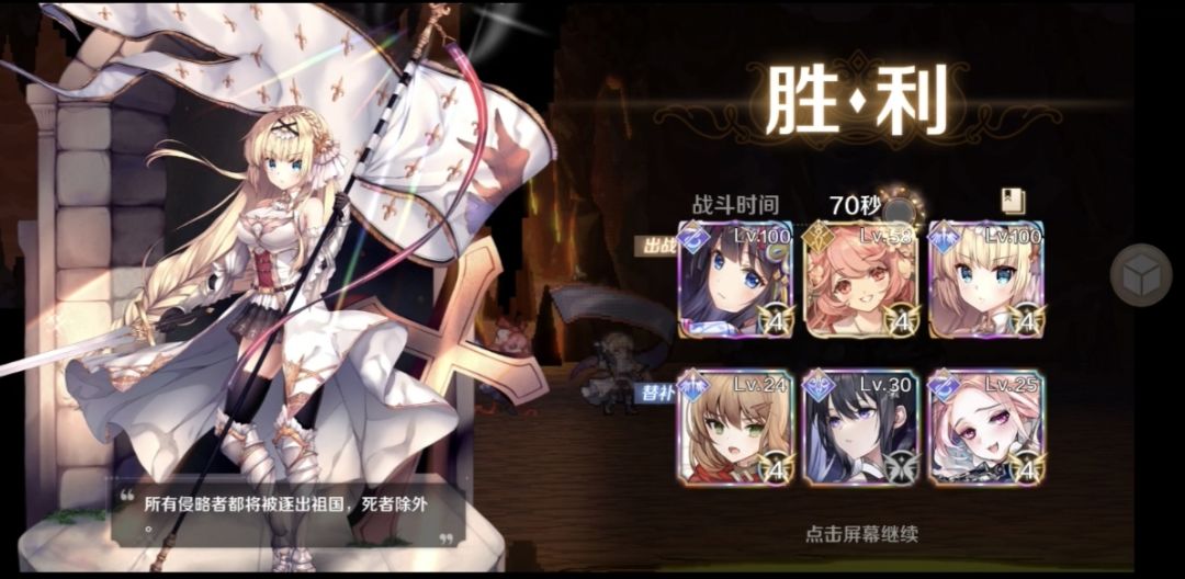 修复后的吃 2