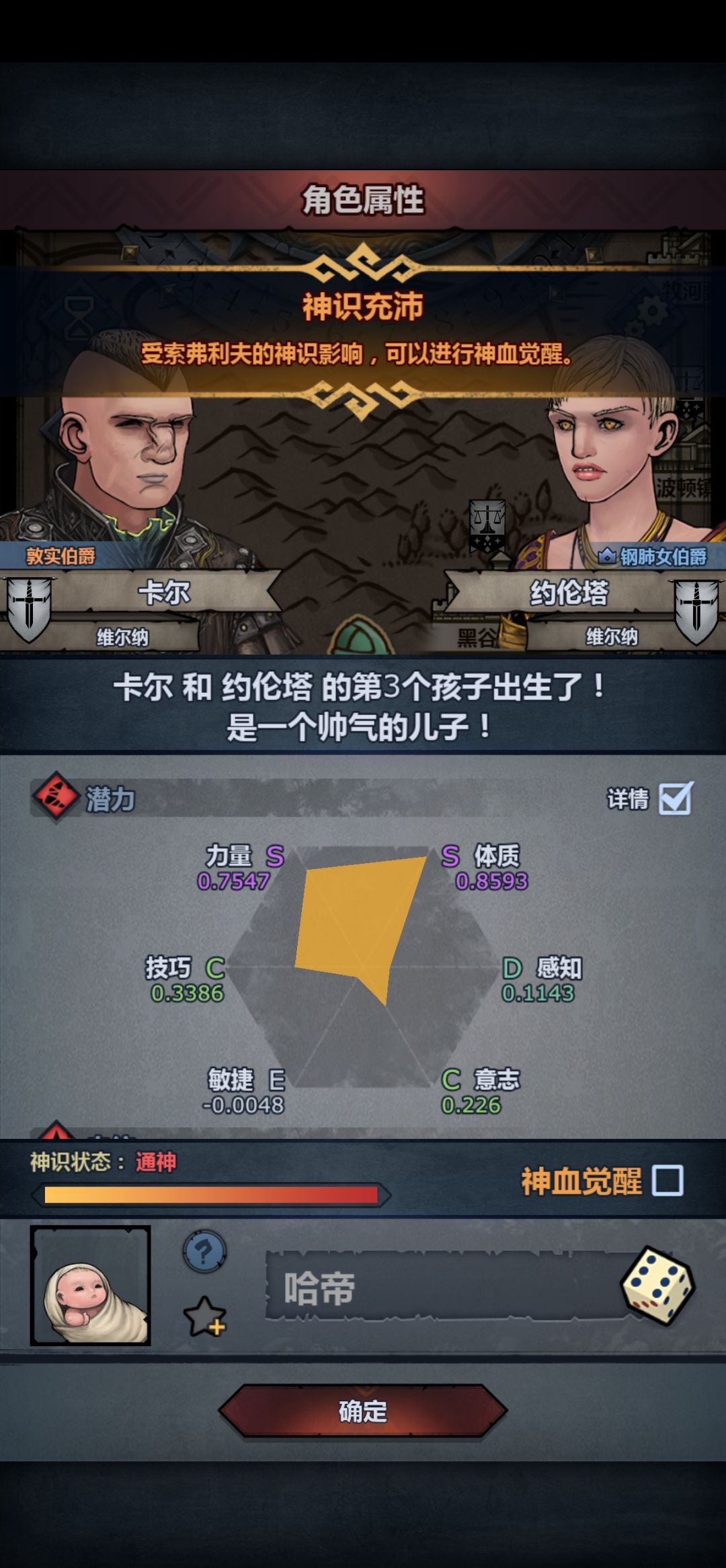 第一代牛神援护 1