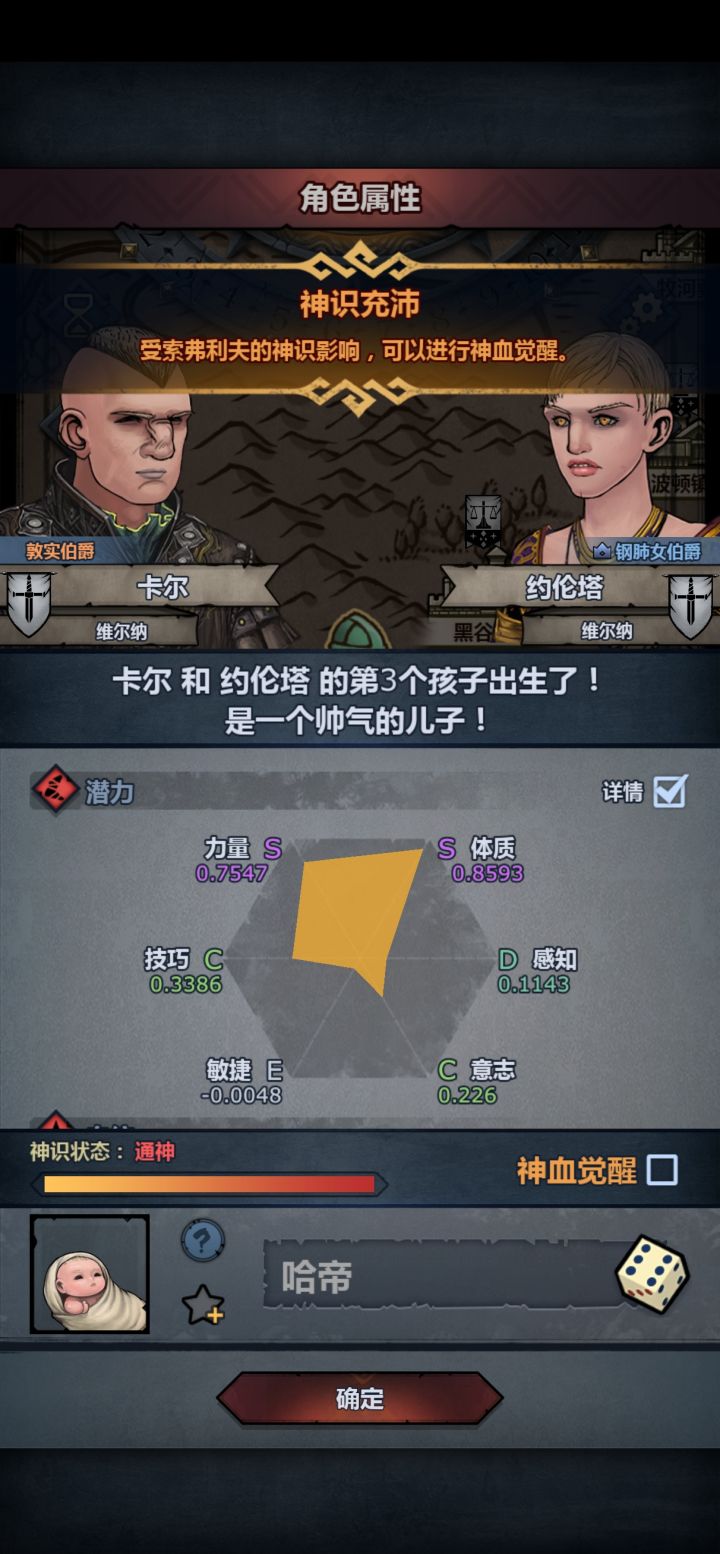 第一代牛神援护截图