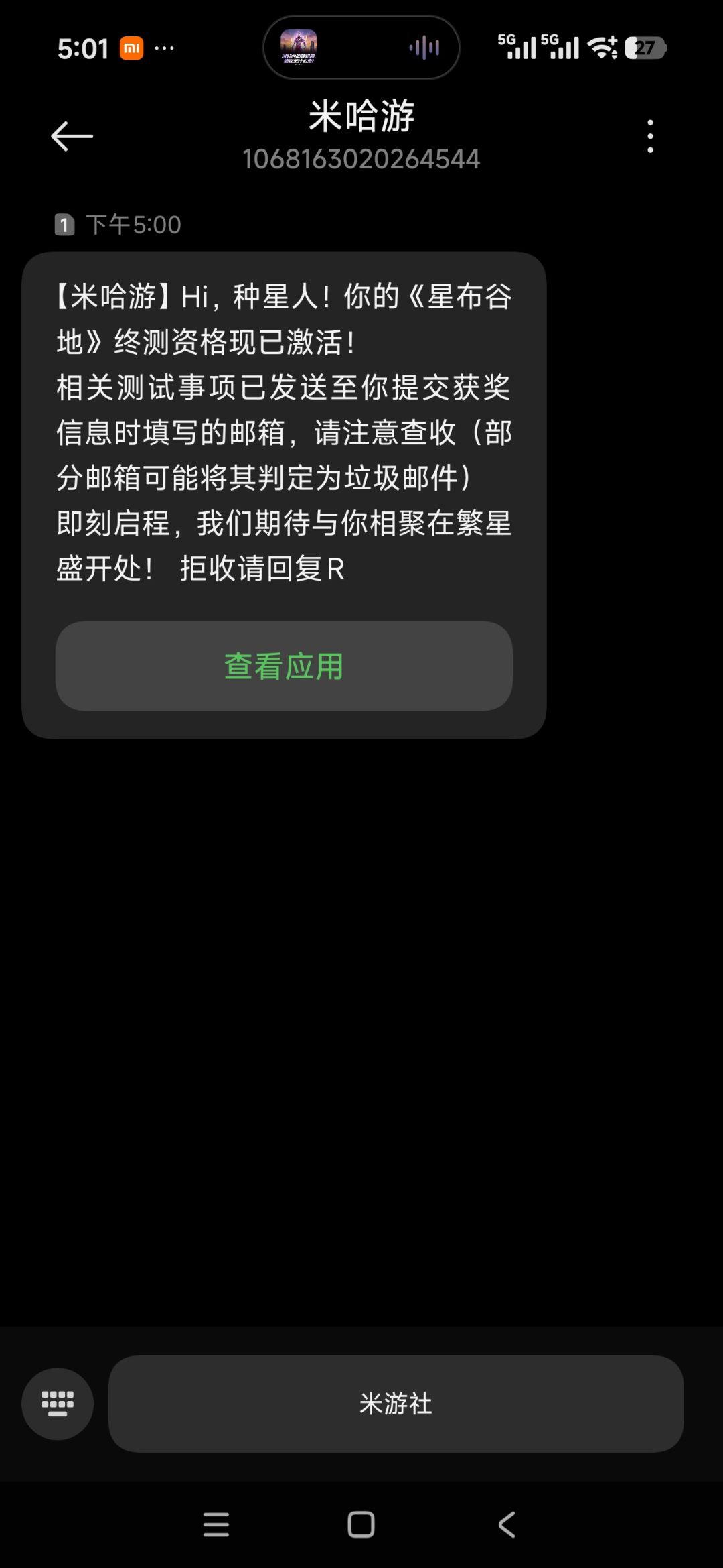 也是激活资格了。 1