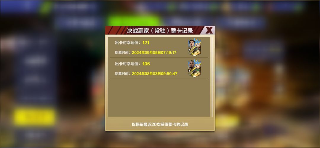 卖惨了，全服赢家寻找比我更惨的 2