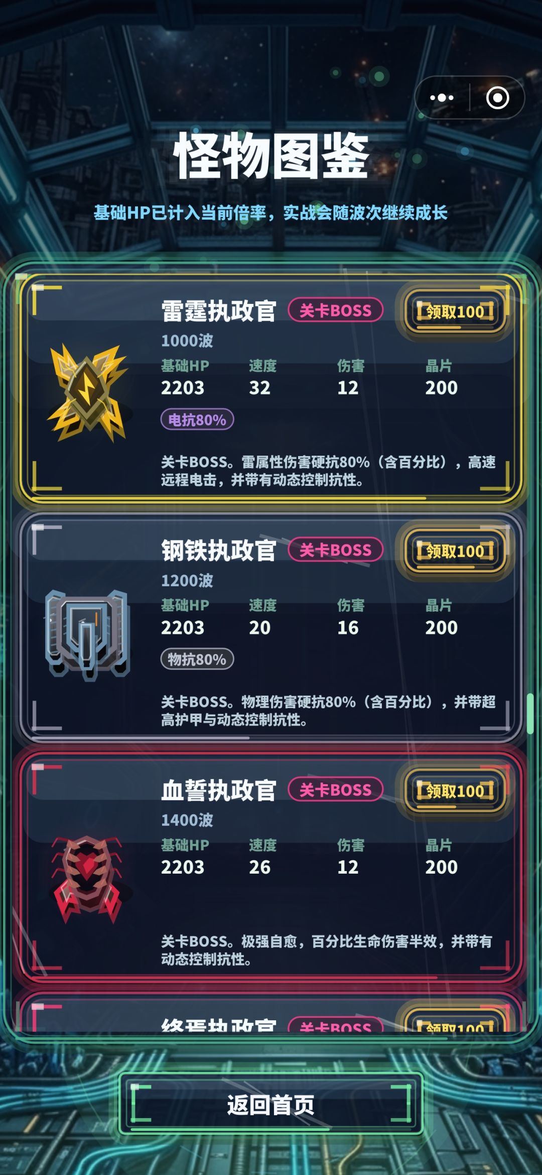 优化重绘了下敌人外观~ 3