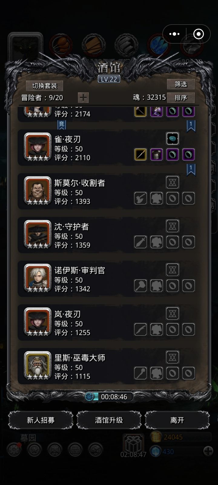 想组个二队截图