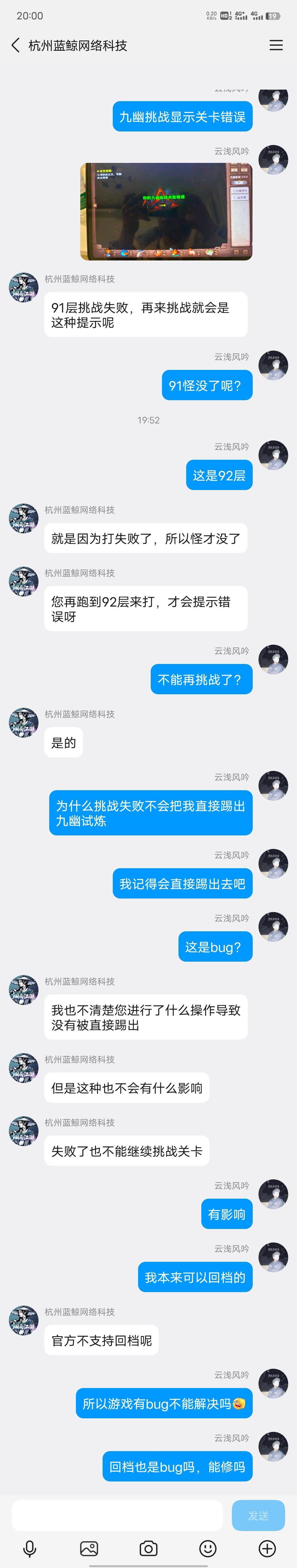 九幽bug，以及反馈情况 2