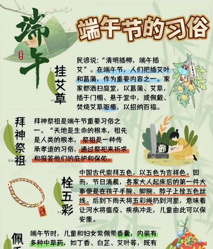 【大道仙途晒粽子】截图