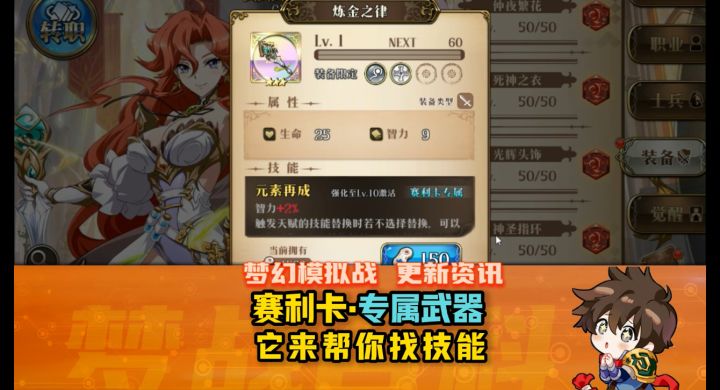 【体验服抢先看】赛利卡专属 它来帮你找技能 #梦战 20260129截图