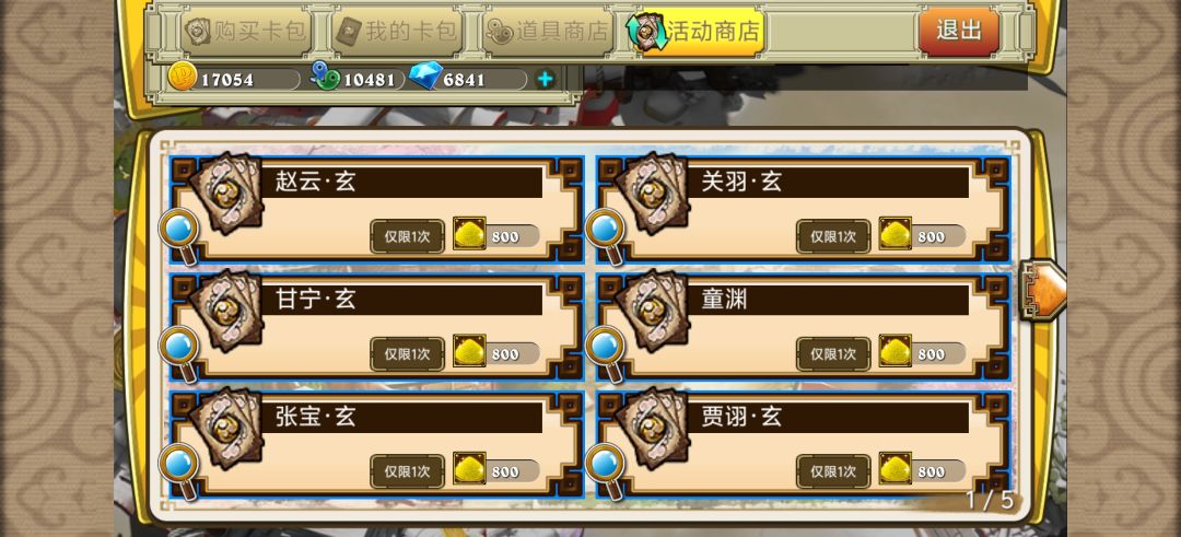 作为一个0氪党,给最近新入坑萌新的建议。 3