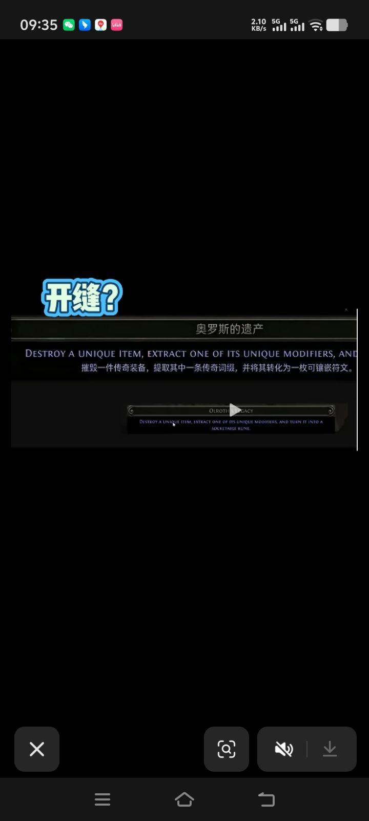 火炬也是好起来了截图