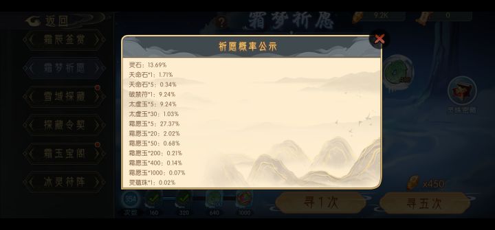 不可能抽到吧截图