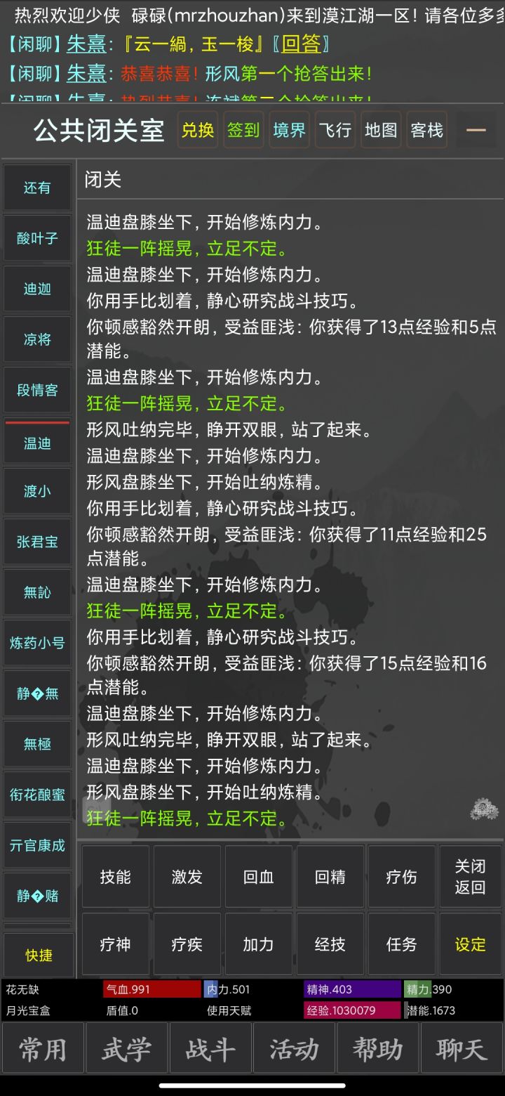 还行截图