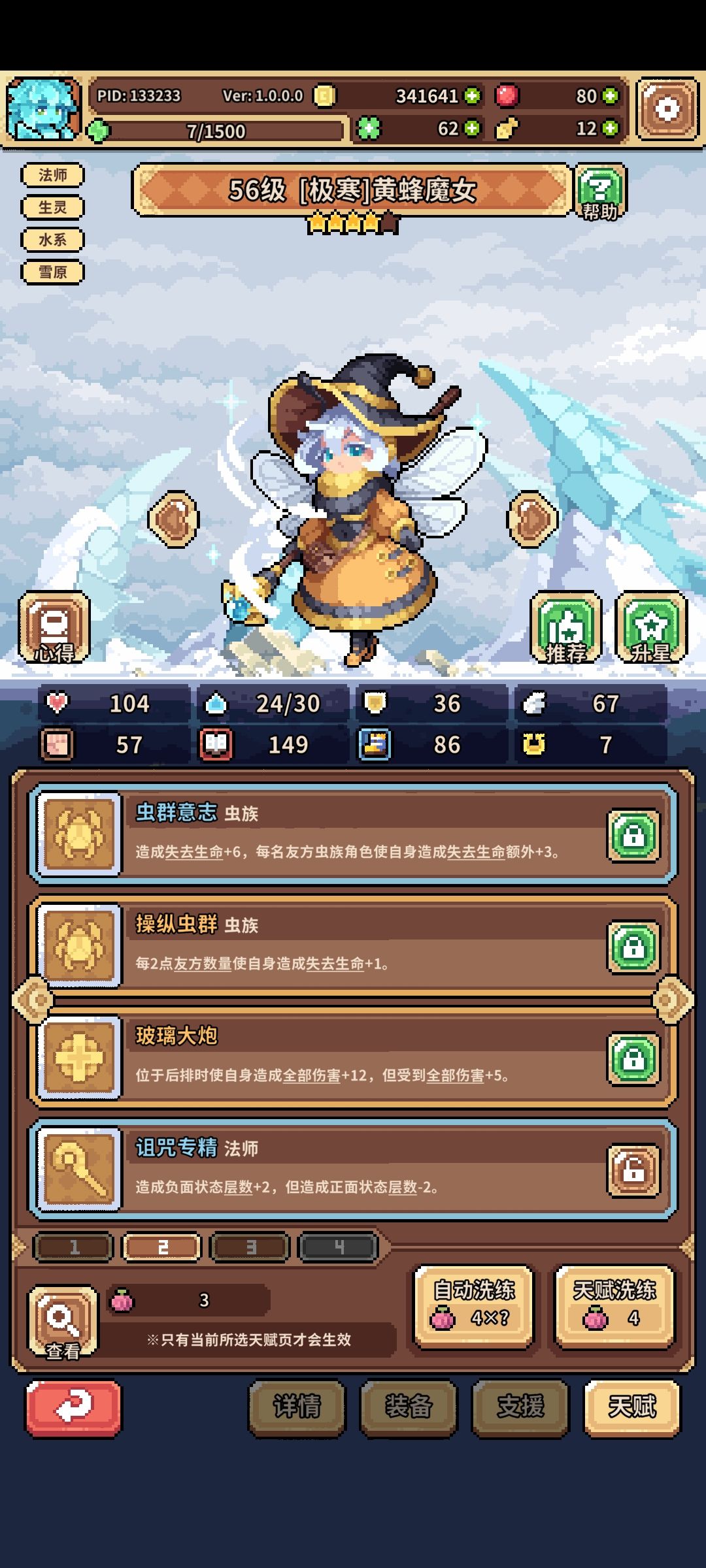 大佬帮忙看一下 2