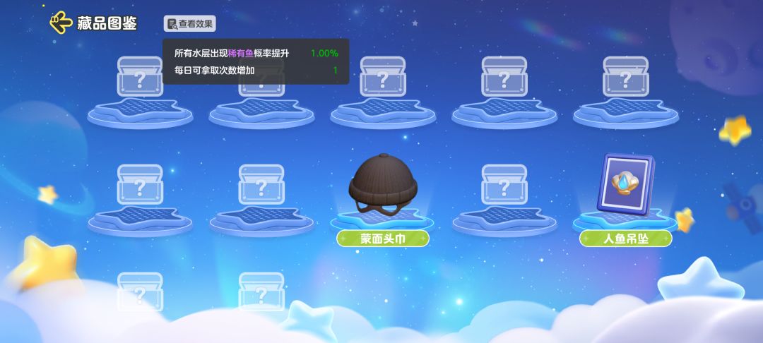 农场美人鱼招来了！人鱼吊坠到手！ 2