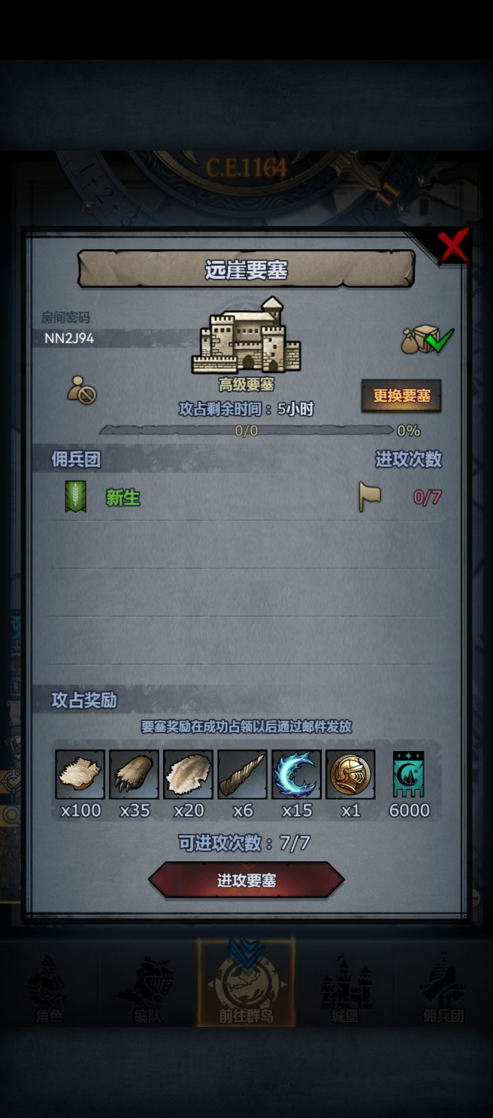 先带两个周车截图