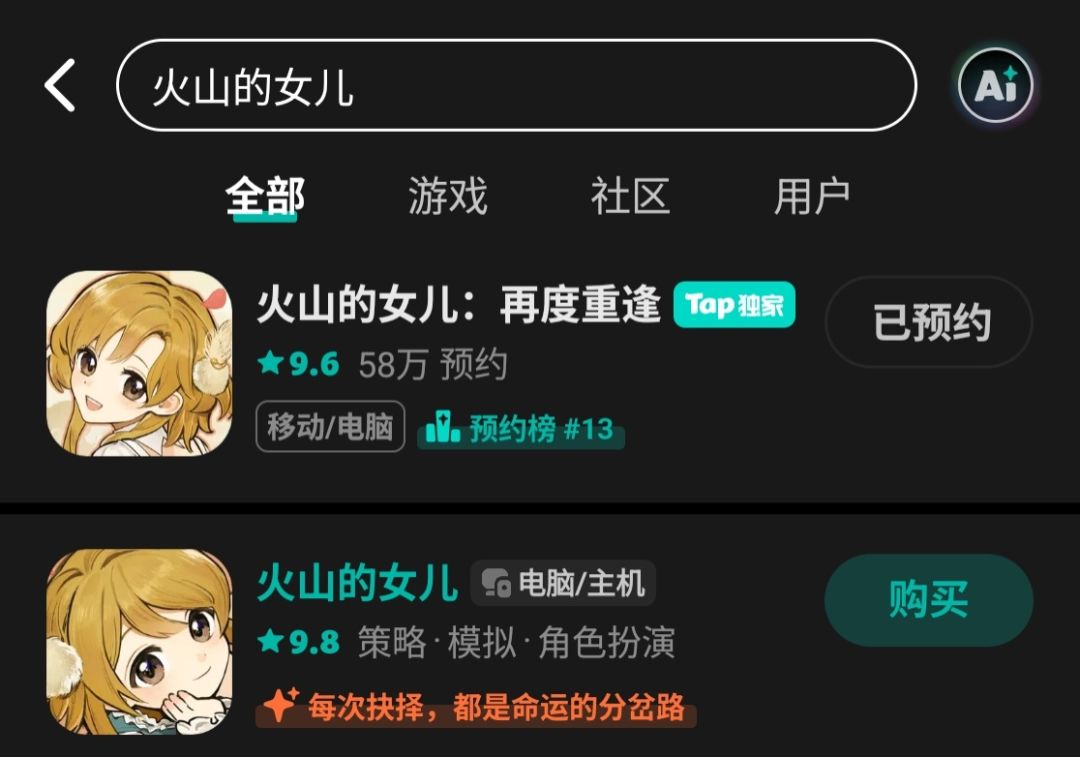 火山女儿定档!各位爸爸可以随时养女儿啦! 2