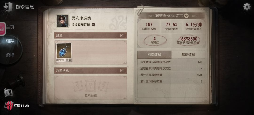 差不多50把出一个 我也太非了吧 3