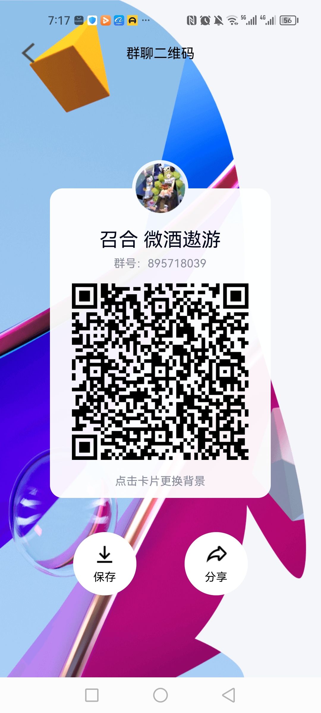 5级晴晖公会收人啦，都是活人 2