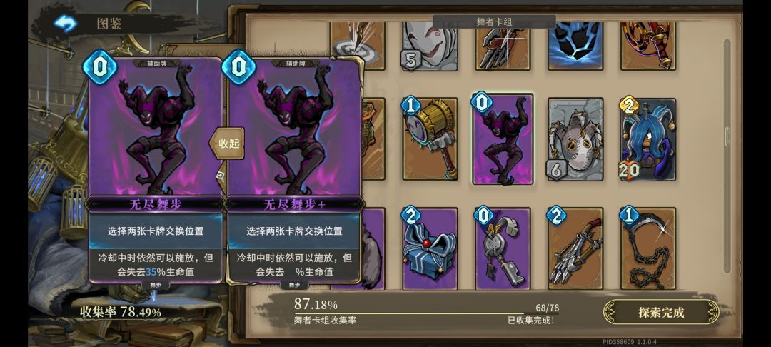 低成本复归者的全局思路 3