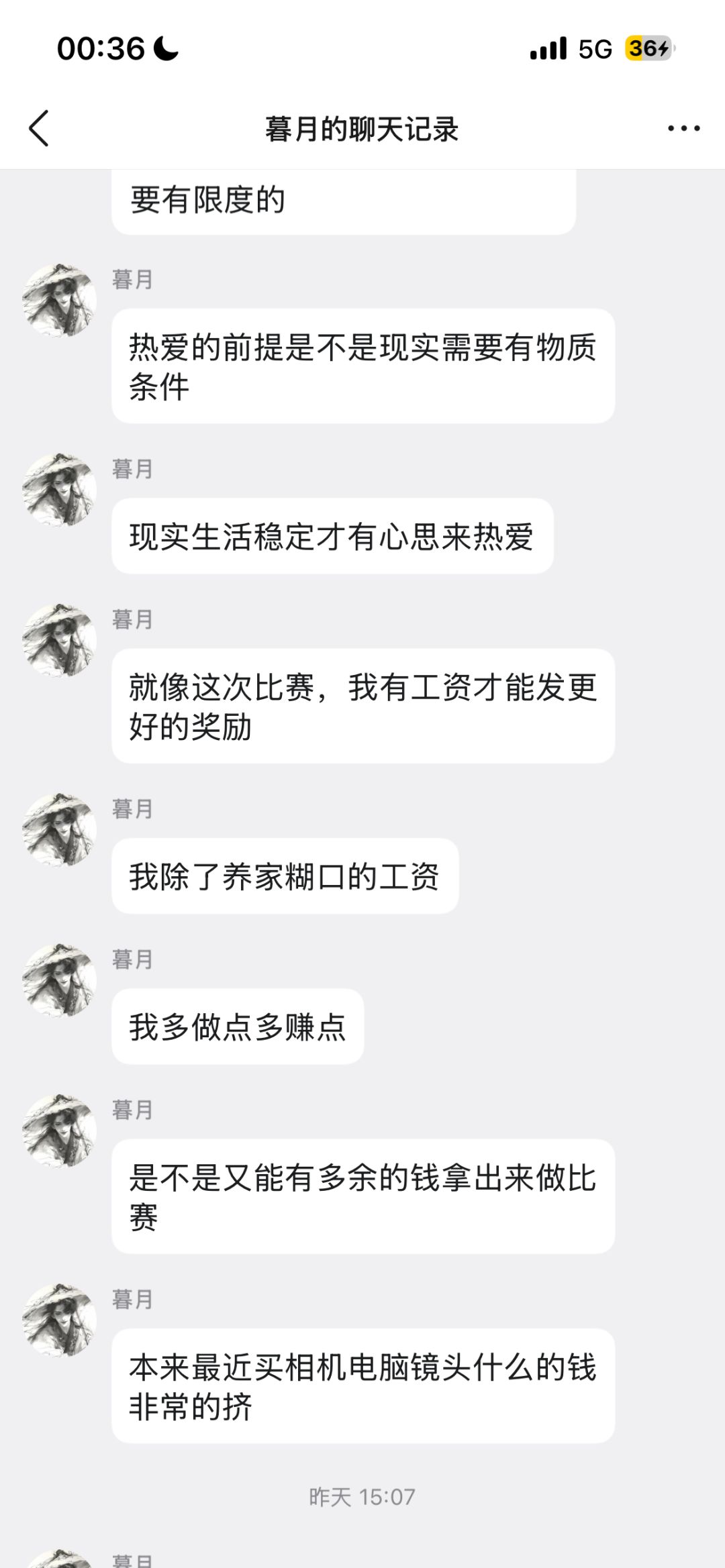 聊聊天 7
