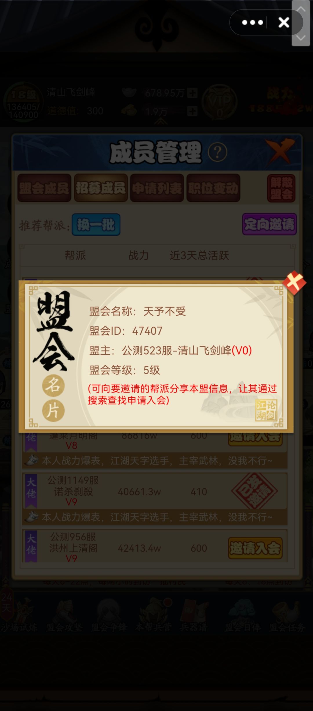 盟会缺人，来个人吧😭😭😭截图