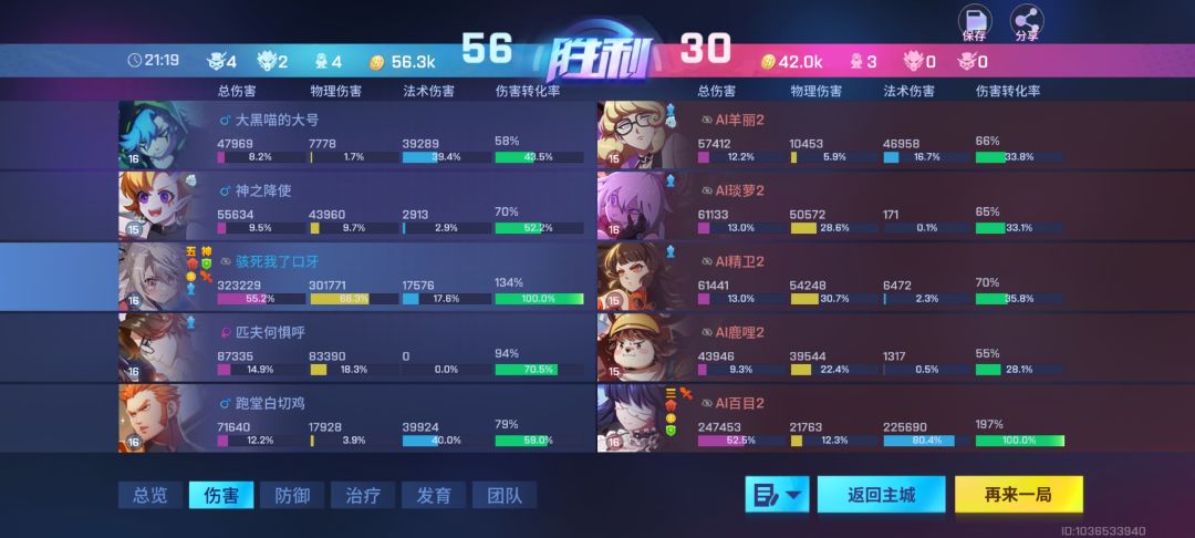 排位也就图一乐，真强度还得看人机 2