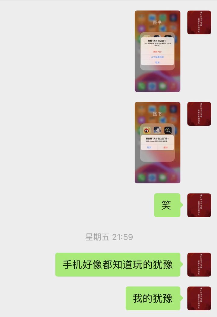 作为一个从来0氪玩家,在决定下光夜后抽了两三百
只是不巧,我恰好在它开始崩卡崩得面目全非的时候遇见它。
我承认自己好几次想退,和朋友说了一两次,光夜却好像窥屏一样,总会给我一点甜头。
不是二周年的陆沉,齐司礼的困兽之吻,就是巡游接连三四张五星。这次依旧是在我要退的时候,复刻日日夜夜,砸了好多小熊星币,一个影都没有。
在要退的时候,我巡游又出了一个五星,换之前,我就安稳自己,他们是不是也在挽留我。截图